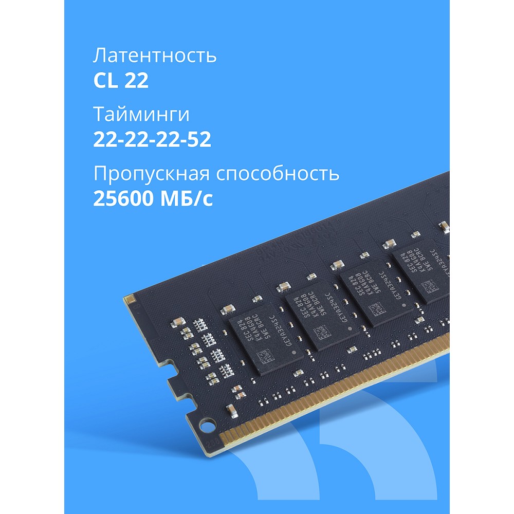 Повреждение упаковки CBR DDR4 DIMM (UDIMM) 8GB CD4-US08G32M22-01 PC4-25600, 3200MHz, CL22, 1.2V арт. CD4-US08G32M22-01_DP