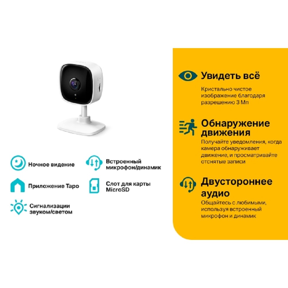 Повреждение упаковки TP-Link Tapo C110 Умная домашняя камера арт. Tapo C110_DP