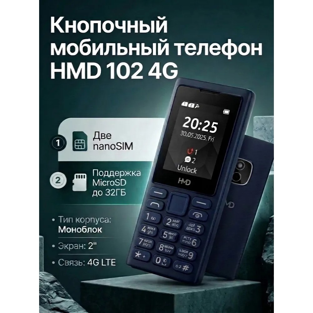Смартфон Nokia HMD 102 4G TA-1738 DS EAC Синий арт. SP01Z07Z2377Y