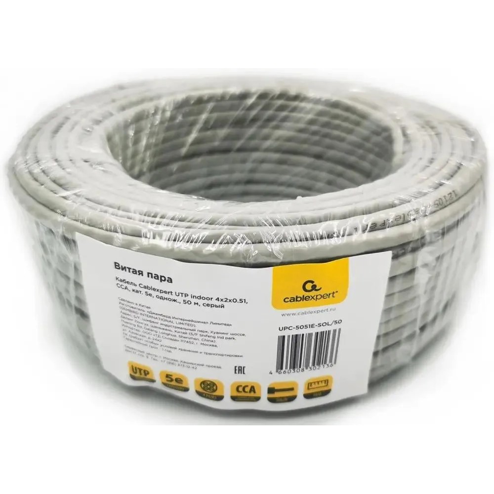 Cablexpert [UPC-5051E-SOL/50] Кабель UTP кат.5e, 4 пары, 0.51 mm (50м pullbox), CCA однож.