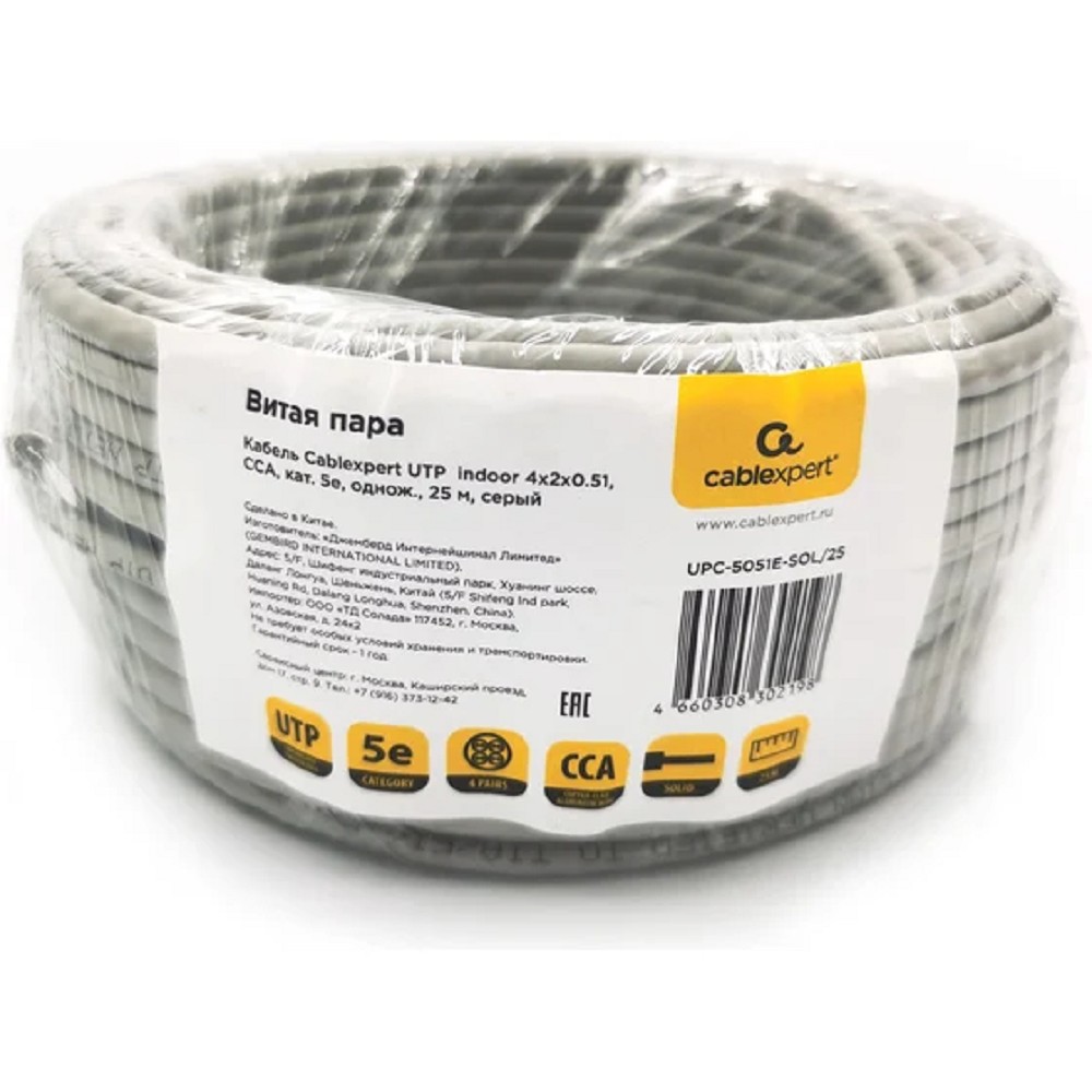 Cablexpert [UPC-5051E-SOL/25] Кабель UTP кат.5e, 4 пары, 0.51 mm (25м pullbox), CCA однож.