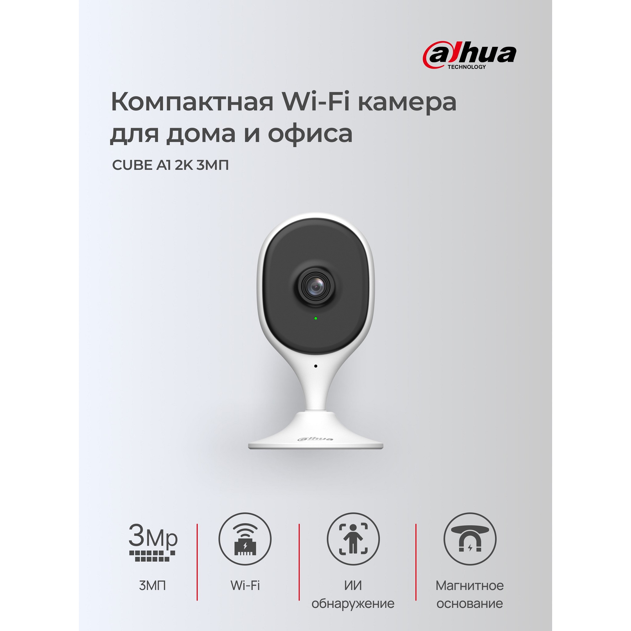 Повреждение упаковки DAHUA DH-C3A (DH-IPC-C3AP-0280B) Компактная IP-видеокамера с Wi-Fi 3Мп; 1/3.2” CMOS; 2.8мм; обнаружение людей; ИК 10м; встроенные микрофон+динамик; слот MicroSD до 256Гб; арт. DH-IPC-C3AP-0280B_DP