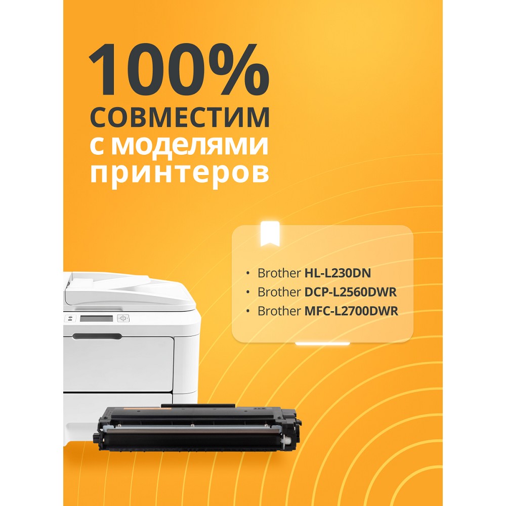 Повреждение упаковки Bion BCR-TN-2375 Картридж для Brother HL-L230DN/DCP-L2560DWR/MFC-L2700DWR (2600 стр.), Черный Bion Cartridge арт. BCR-TN-2375_DP