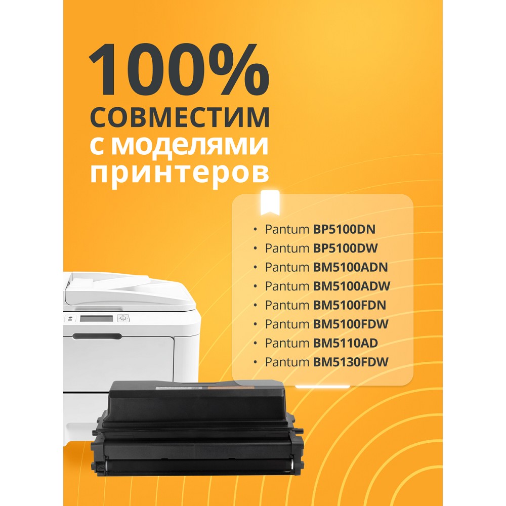 Повреждение упаковки Bion BCR-TL-5120X Картридж лазерный TL-5120X для Pantum BP5100DN/BP5100DW/BM5100ADN/BM5100ADW/BM5100FDN/BM5100FDW/BM5110AD/BM5130FDW черный, (15000стр.) Bion Cartridge арт. BCR-TL-5120X_DP