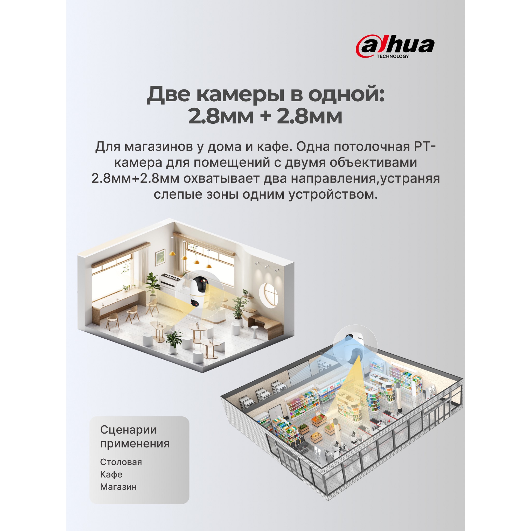 Повреждение упаковки DAHUA DH-H3D-3F (DH-IPC-H3DP-3F-0360B) Мини-PT IP-видеокамера с панорамным модулем с Wi-Fi 3Мп; 1/3.2" CMOS; 3.6мм; ИК 30м, LED 30м; обнаружение людей, домашних животных; встроенн арт. DH-IPC-H3DP-3F-0360B_DP