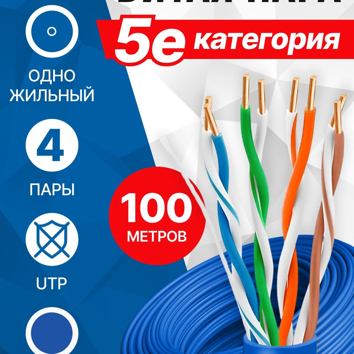 5bites Кабель FS5505-100A-BL FTP / SOLID / 5E / 24AWG / CCA / PVC / BLUE / 100M