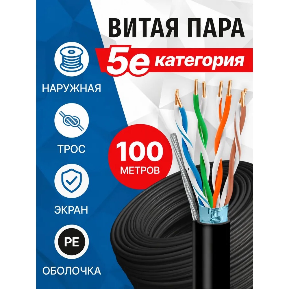 5bites Кабель FS5500-100APE-M FTP/SOLID/5E/CCAG/PE/BLACK/OUTDOOR/MESSENGER/DRUM/100M