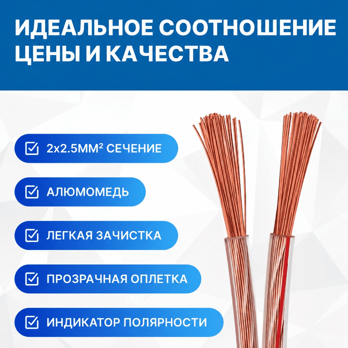 5bites Акустический кабель FBS25-30A 2*2.5ММ2 / CCA / 30M
