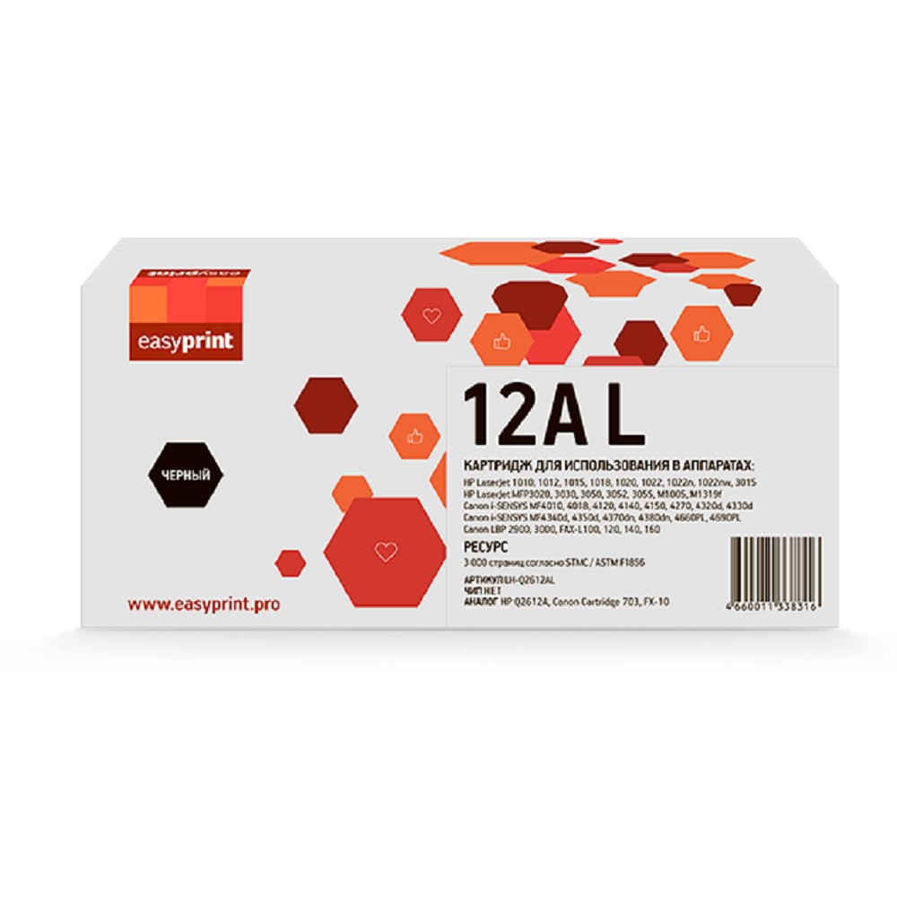 EasyPrint Q2612A/Cartridge703/FX-10 Картридж LH-12A U для HP LJ1010/Canon LBP2900/MF4018 (2000 стр.)}