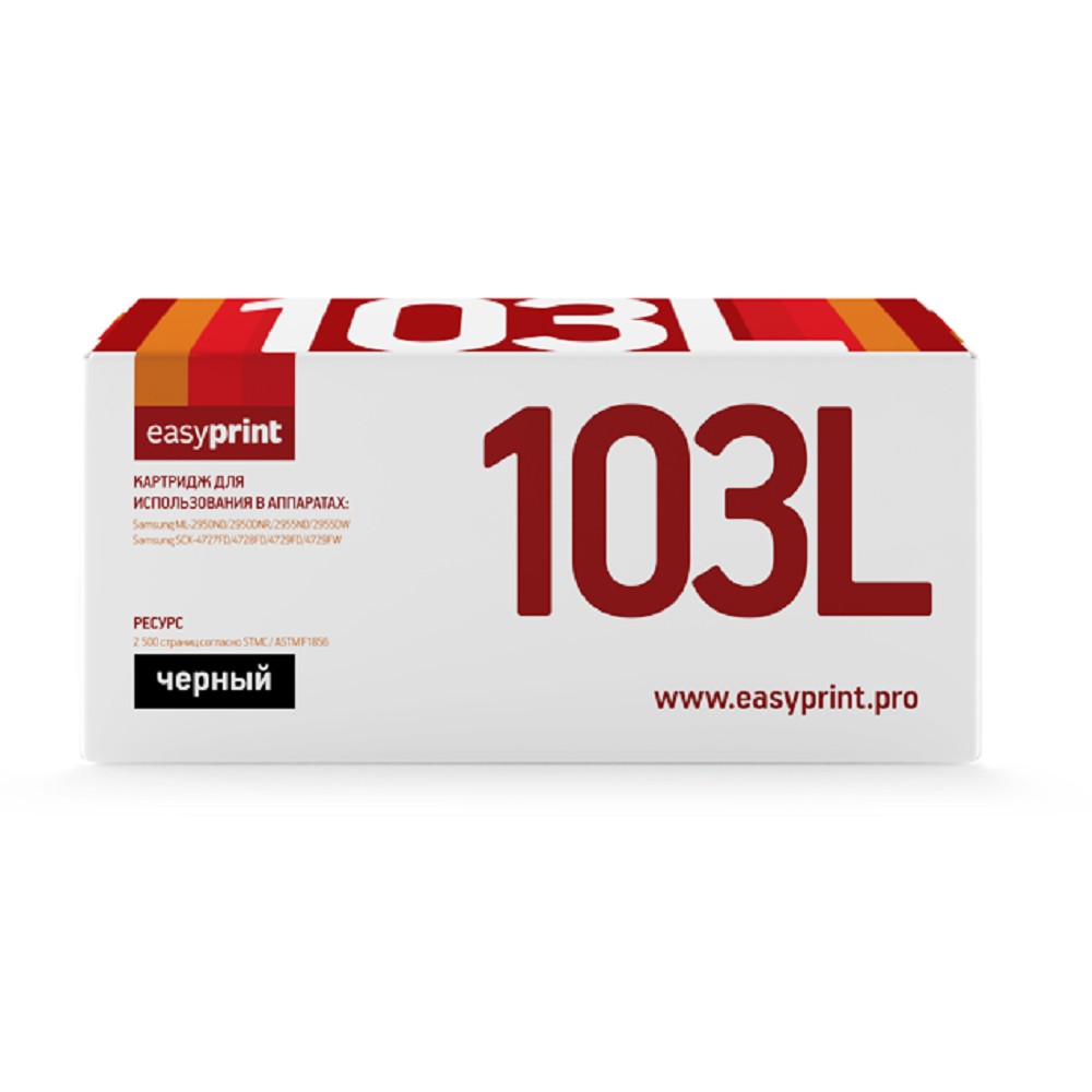 EasyPrint MLT-D103L Картридж LS-103L для Samsung ML-2950ND/2955ND/SCX-4727FD (2500 стр.) с чипом