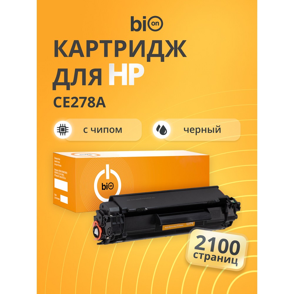 Bion BCR-CE278A Картридж для HP laser Pro P1560/1566/1600/1606 (2100 стр.), Черный, с чипом Bion Cartridge