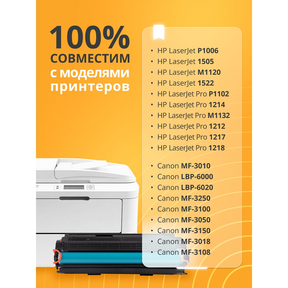 Bion BCR-CE285A Картридж для HP{ LaserJet Pro M1132/M1212/M1214/M1217/P1102/P1109} (1600 стр.), Черный , с чипом Bion Cartridge