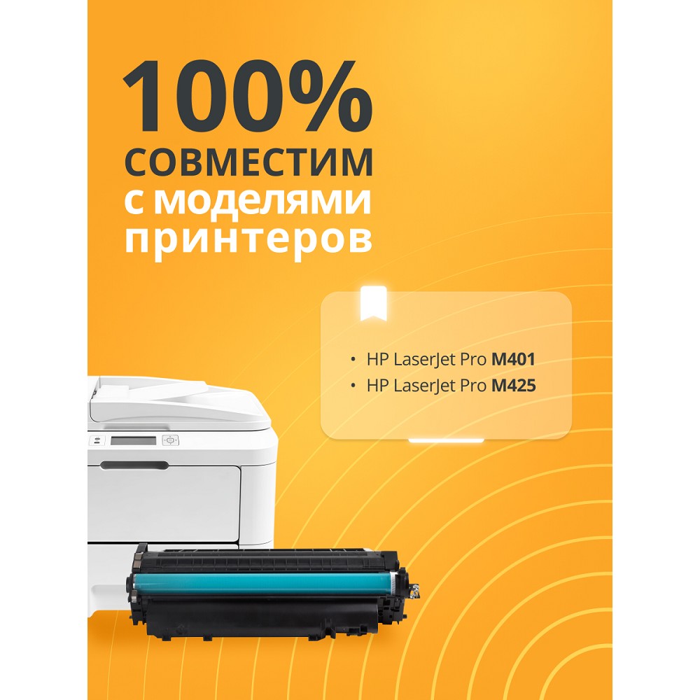 Bion BCR-CF280X Картридж для HP{LaserJet Pro M401/M425} (6900 стр.),Черный, с чипом Bion Cartridge