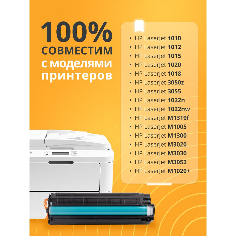 Bion BCR-Q2612A Картридж для HP {LaserJet 1010/1012/1015/1020/1018/3050z/3055/1022n/1022nw/M1319f/M1005/M1300/3020/3030/3052/1020+ }(2000 стр.), Черный Bion Cartridge