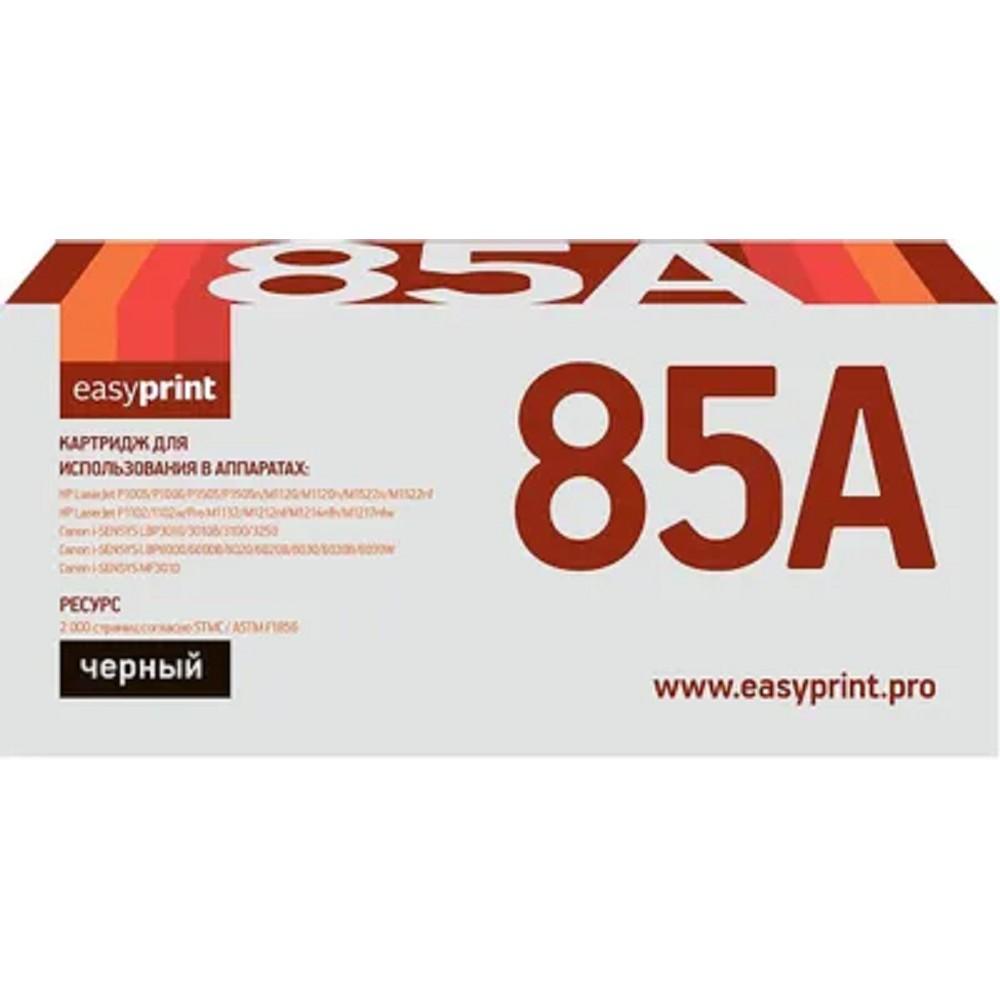 EasyPrint CE285A/CB435A/CB436A Картридж (LH-85A U) для HP LJ P1505/M1120mfp/M1522mfp/P1005/P1006/P1102/ P1120/ M1132/ M1212/ M1214, 2000 стр.