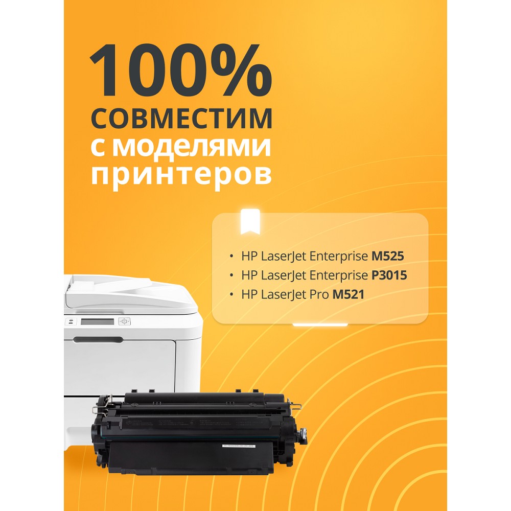 Bion BCR-CE255X Картридж для HP{LaserJet Enterprise M525/P3015, HP LaserJet Pro M521} (12500 стр.),Черный, с чипом Bion Cartridge