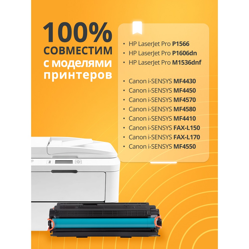 Bion BCR-C728/CE278A Картридж для HP { LaserJet Pro P1566/P1606dn/M1536dnf; Canon i-SENSYS MF4430/MF4450/MF4570/MF4580/MF4410/FAX-L150/FAX-L170/MF4550} (2000 стр.), Черный, с чипом Bion Cartridge