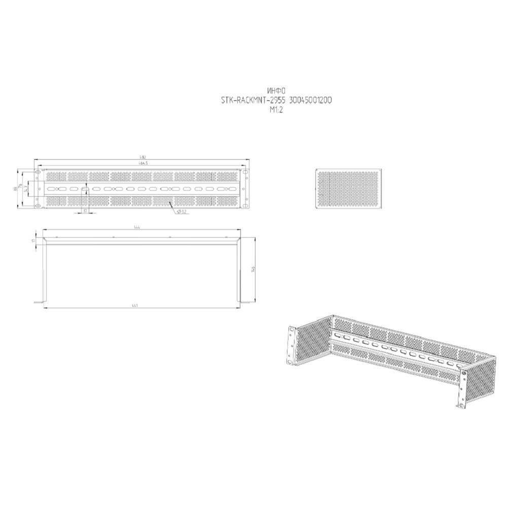 19" панель с DIN-рейкой для установки коммутаторов ЦМО арт. STK-RACKMNT-2955
