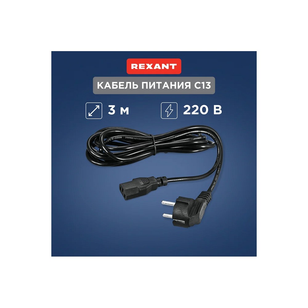 REXANT 11-1132