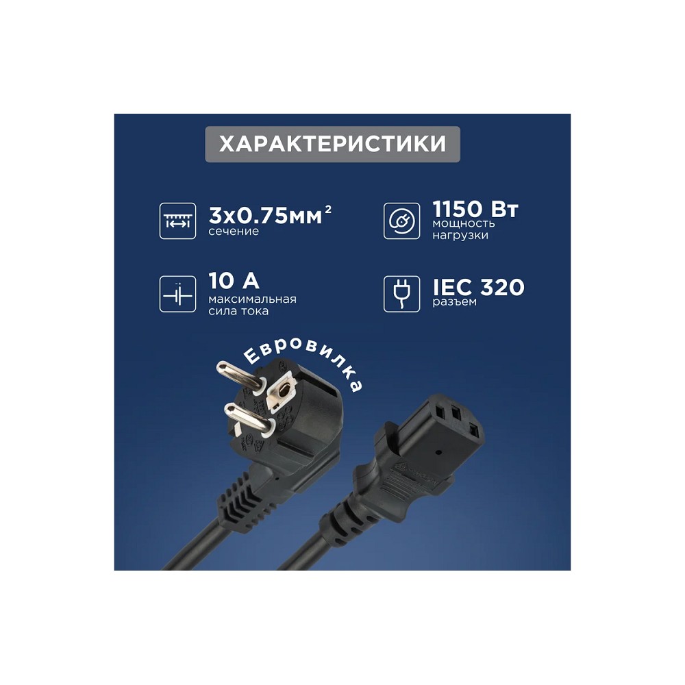 REXANT 11-1132