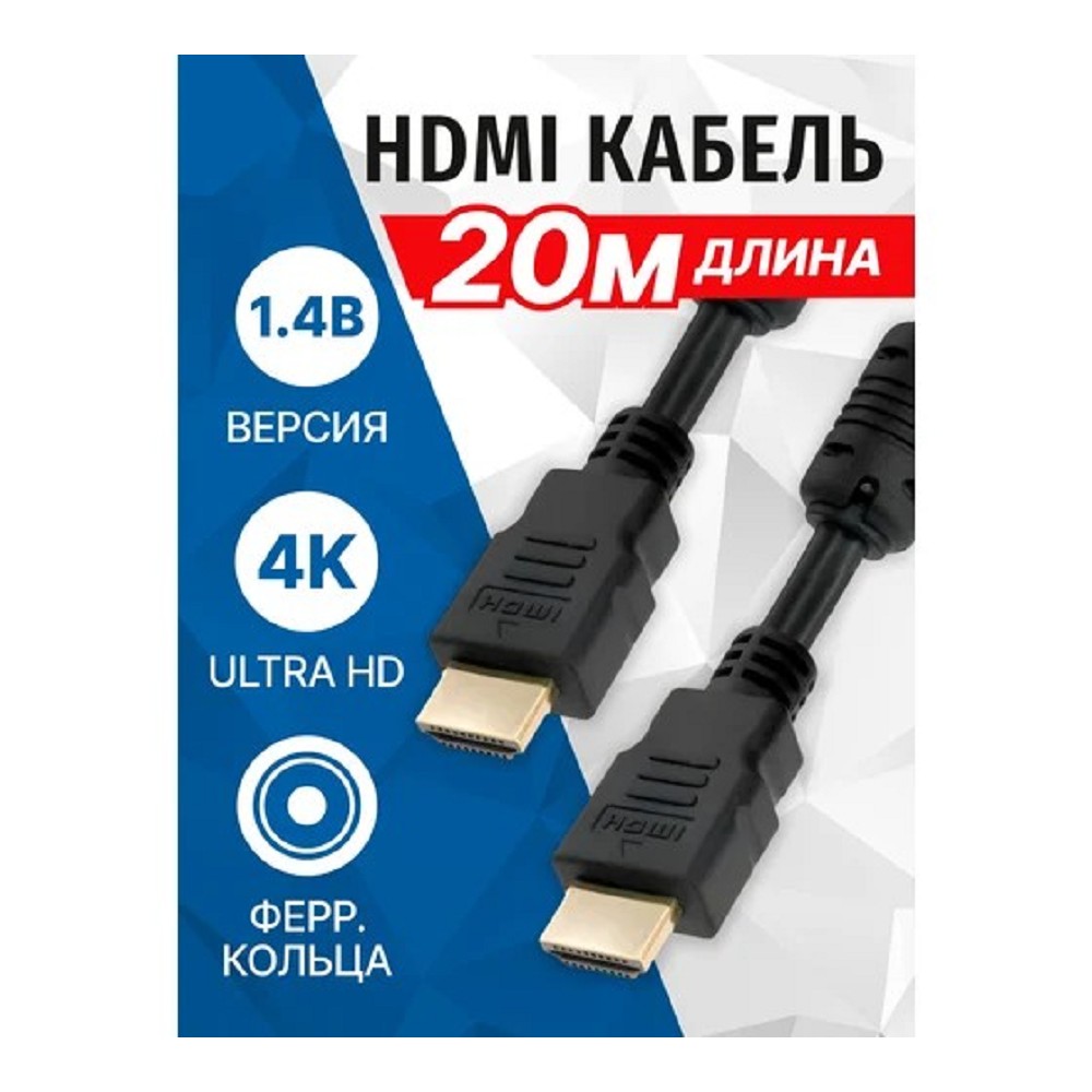 5bites APC-014-200 Кабель HDMI M / HDMI M V1.4b, высокоскоростной, ethernet+3D, зол.разъемы, ферр.кольца, 20м.