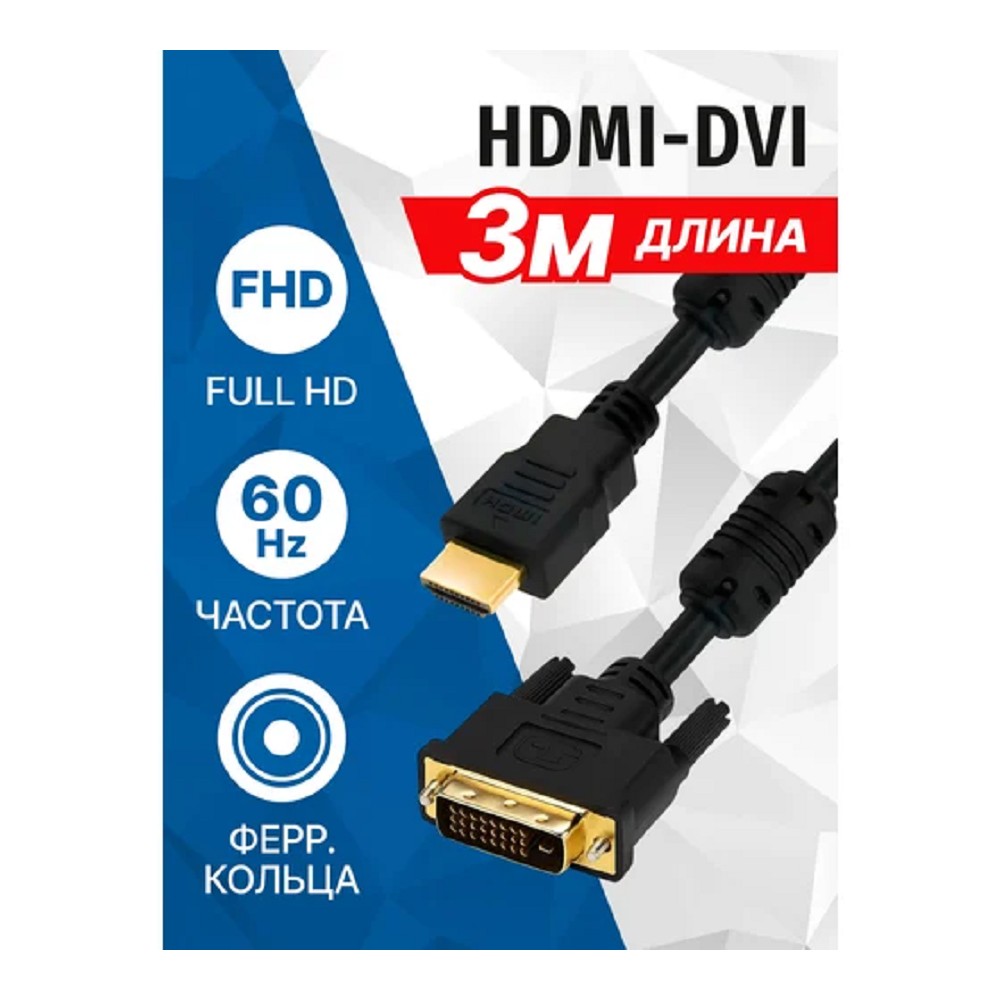 5bites APC-073-030 Кабель HDMI M / DVI M (24+1) double link, зол.разъемы, ферр.кольца, 3м.