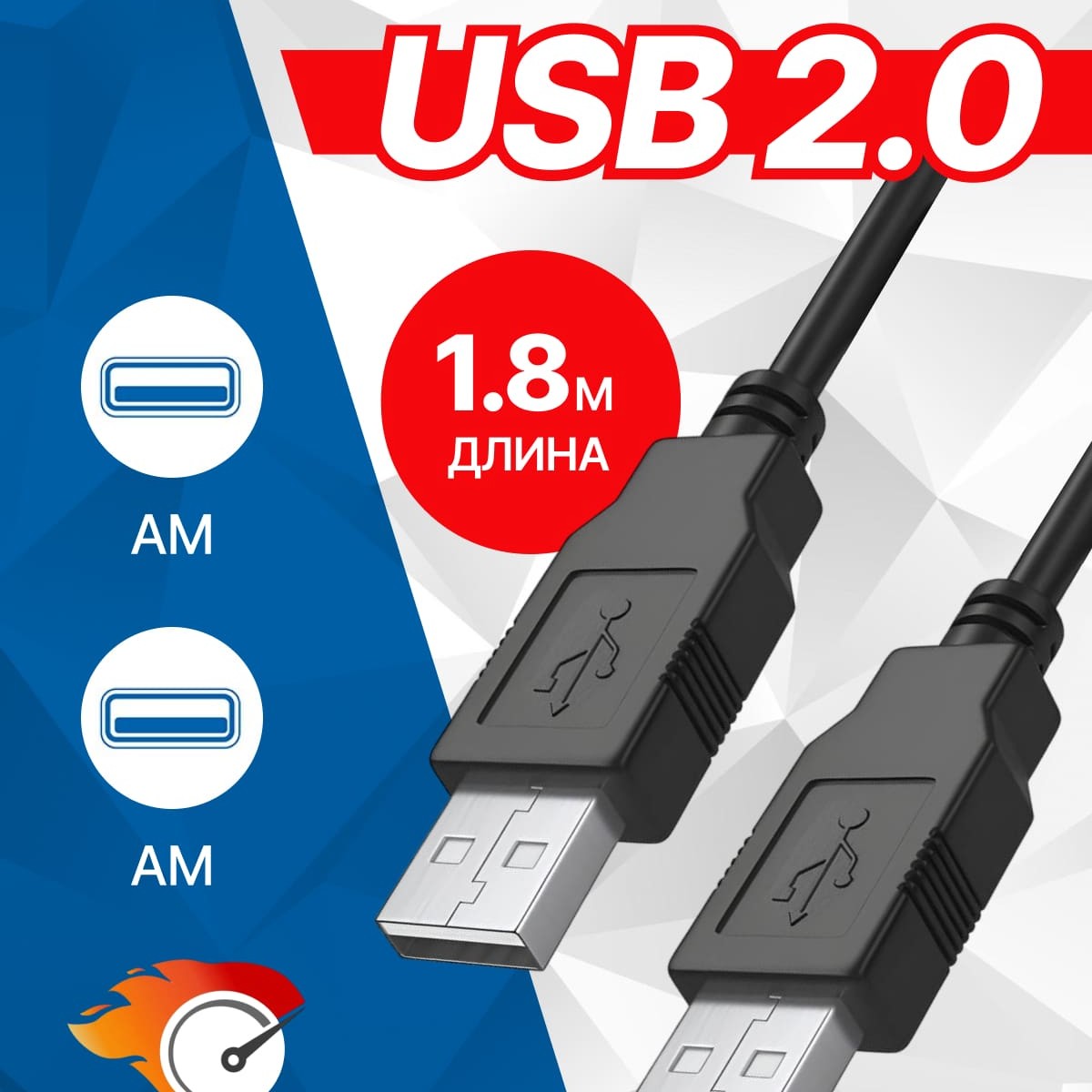 5bites UC5009-018C Кабель USB2.0, AM/AM, 1.8м.