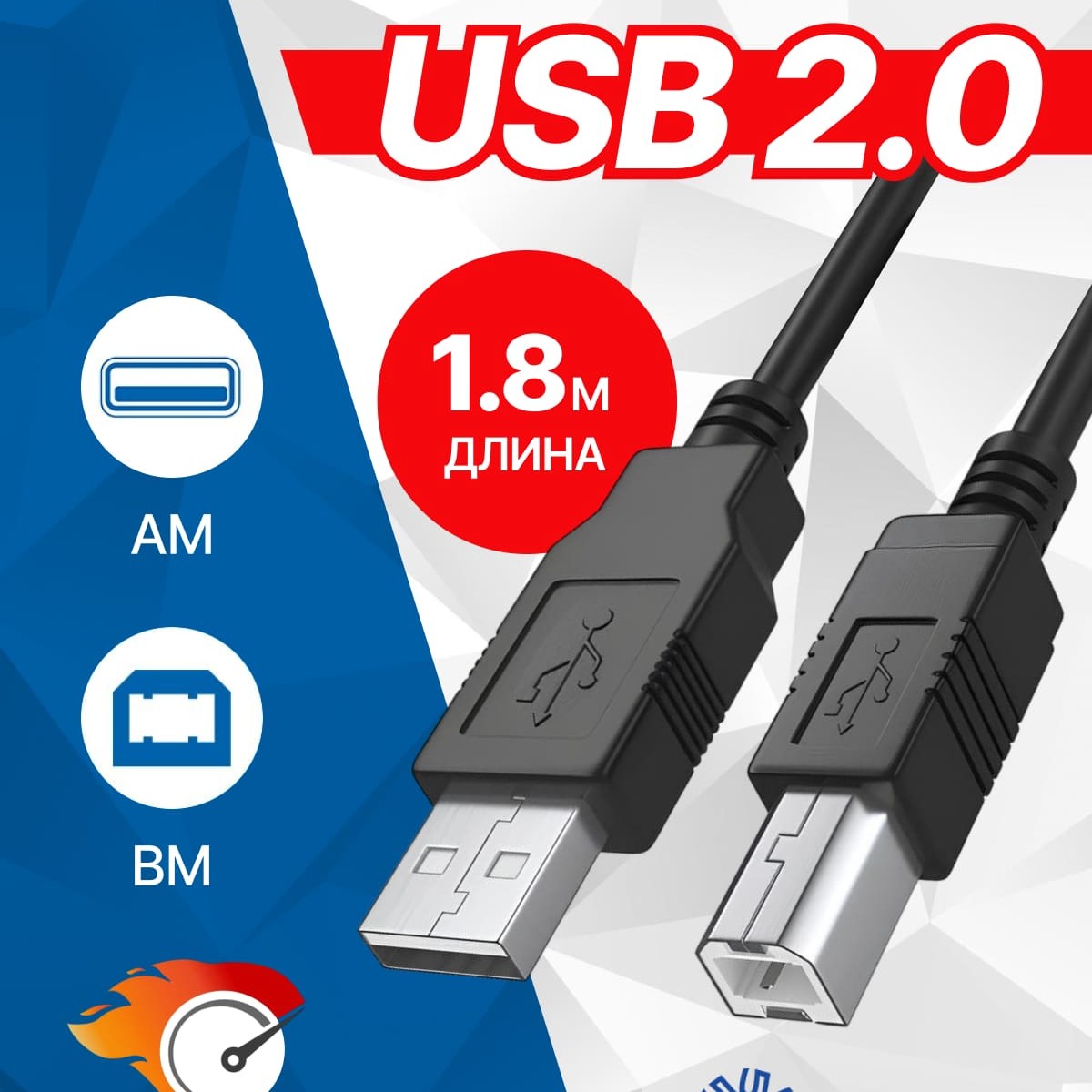 5bites UC5010-018C Кабель USB2.0, AM/BM, 1.8м.