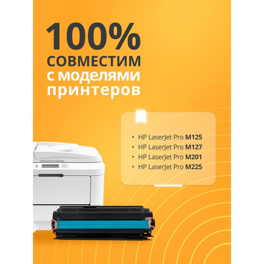 Bion BCR-CF283X Картридж для HP{LaserJet Pro M125/M127/M201/M225} (2200 стр.), Черный, с чипом Bion Cartridge