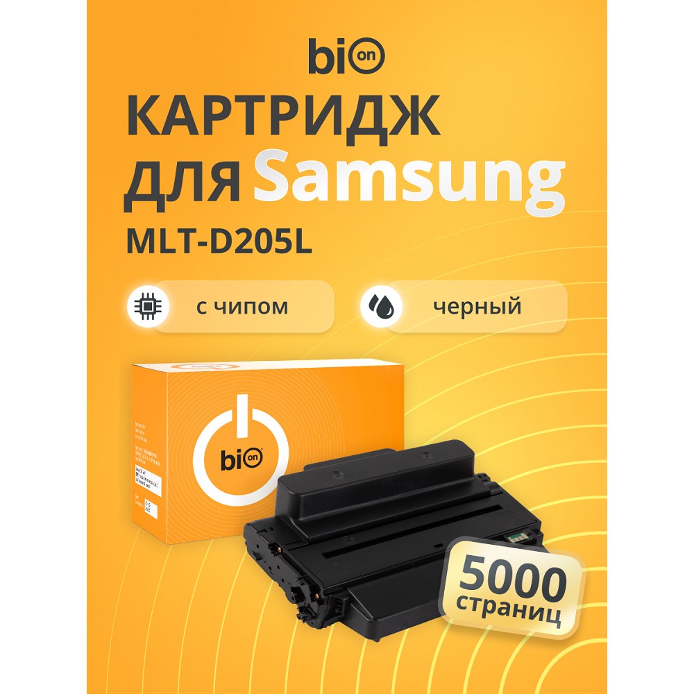 Bion MLT-D205L Картридж для Samsung ML-3300/3310/3312/3710/3712, SCX-4833/4835/5637/5639/5737/5739 (5000 стр.), Черный, с чипом Bion Cartridge арт. BCR-MLT-D205L