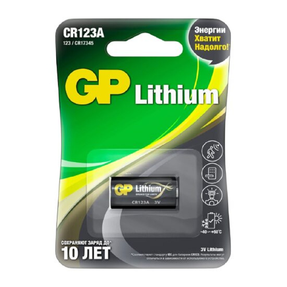 GP CR123AE-2CR1(BC1) 10/450 (1 шт. в уп-ке) {03187} арт. 4891199192043