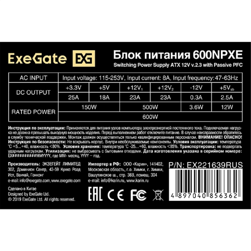 ExeGate EX221639RUS