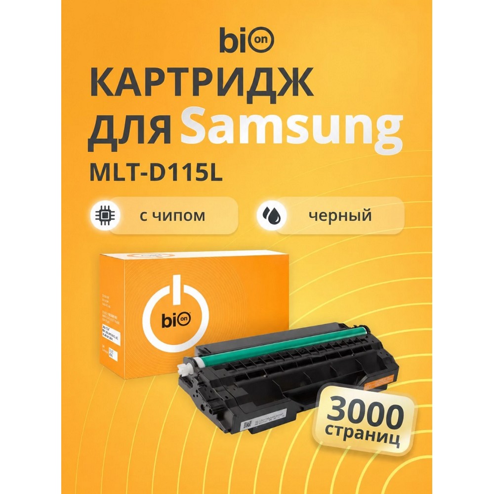 Bion BCR-MLT-D115L Картридж для SAMSUNG {Xpress M2620/2670/2820/2870/2880 } (3000 стр.),Черный, с чипом Bion Cartridge арт. BCR-MLT-D115L/SEE