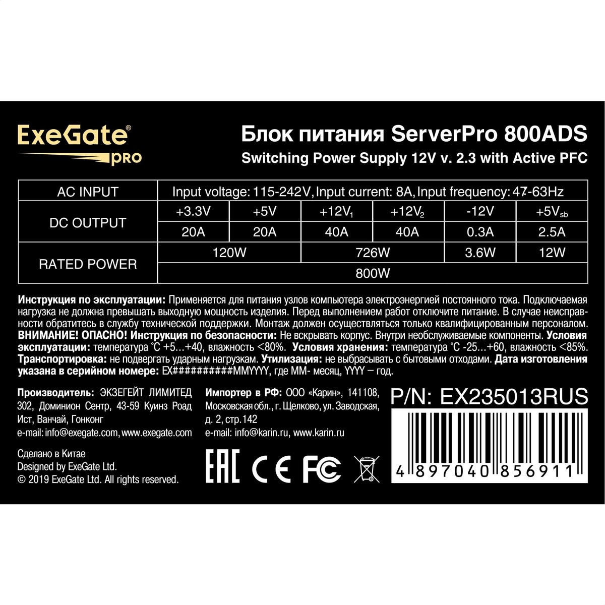 ExeGate EX235013RUS