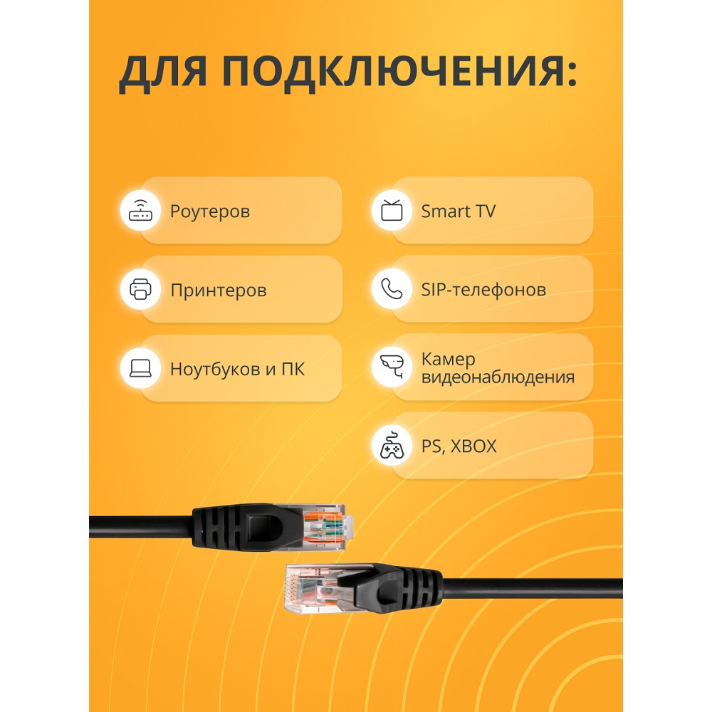 Патч-корд Bion [BPC-U5E101-1M-BK] U/UTP, Cat.5e, AWG 26 (7/0,16мм), CCA, многожильный, PVC, 1м, черный Bion Cable