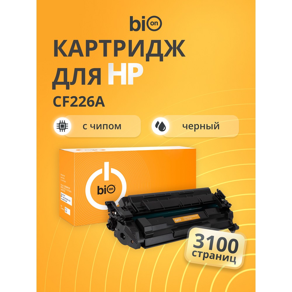Bion BCR-CF226A Картридж для HP{LaserJet Pro M402n/M402dn/M402dw/MFP M426fdw/MFP M426fdn} (3100 стр.), Черный, с чипом Bion Cartridge