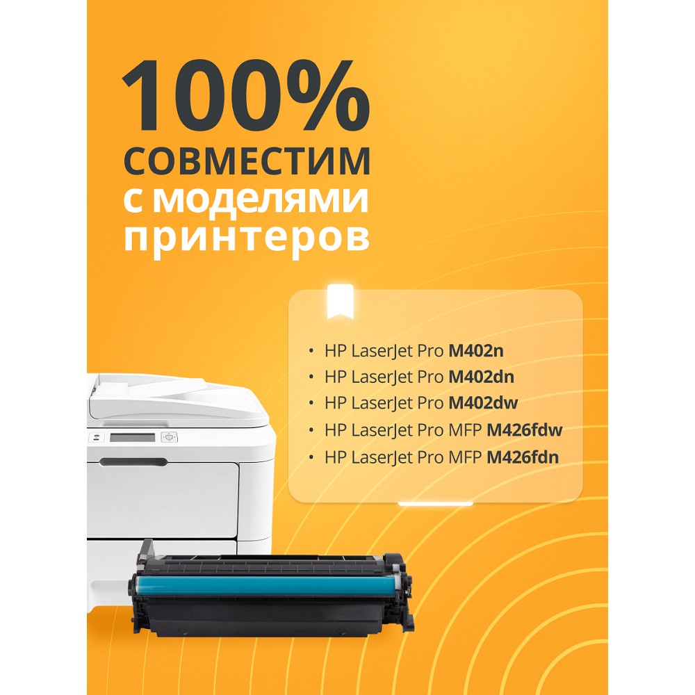 Bion BCR-CF226X Картридж для HP{LaserJet Pro M402n/M402dn/M402dw/MFP M426fdw/MFP M426fdn }(9000 стр.), Черный, с чипом Bion Cartridge