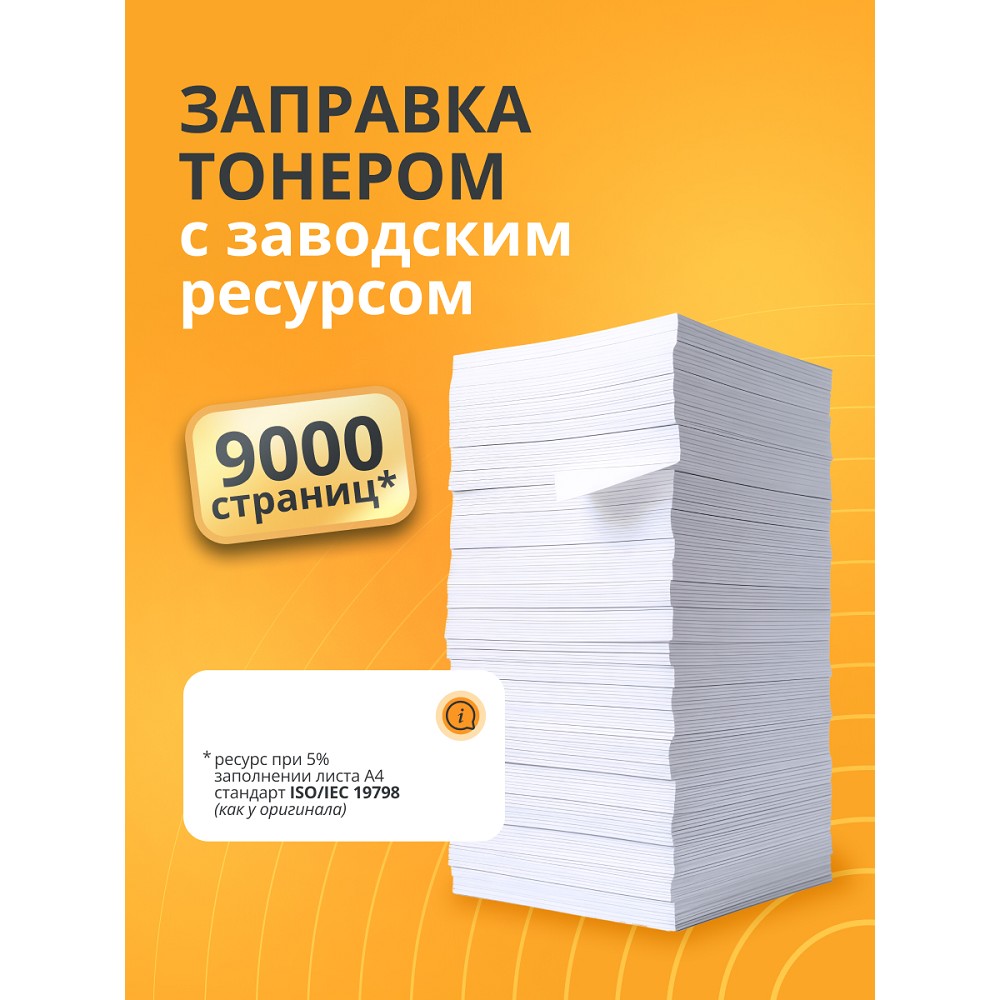 Bion BCR-CF226X Картридж для HP{LaserJet Pro M402n/M402dn/M402dw/MFP M426fdw/MFP M426fdn }(9000 стр.), Черный, с чипом Bion Cartridge