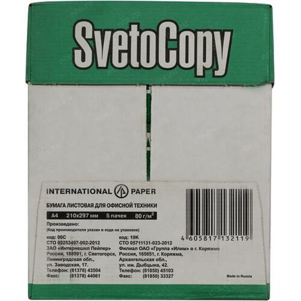 Бумага офисная SVETOCOPY 96% А4 80г/м 146% 500л (отпускается коробками по 5 пачек в коробке) IP арт. 012/250