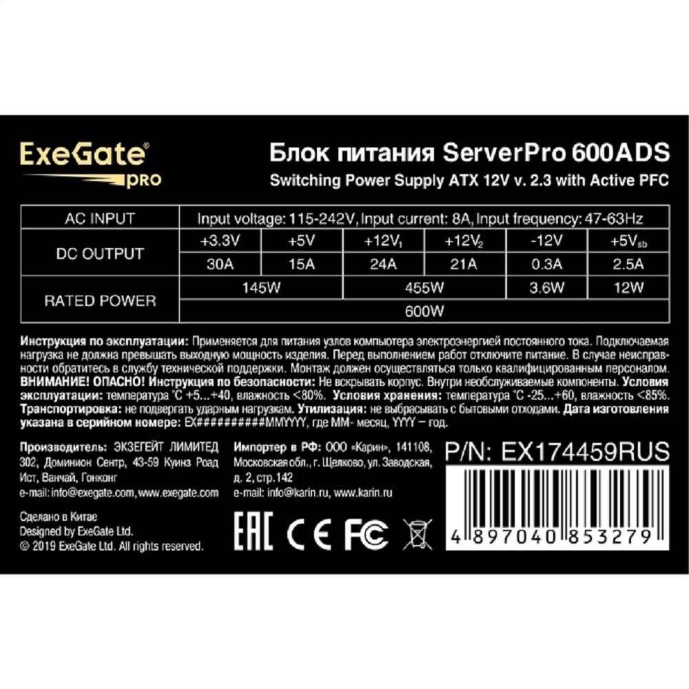 Exegate EX174459RUS Блок питания 600W Exegate APFC,2х8 cm fan, 20+4pin/(4+4)pin , 2xPCI-E , 9xSATA