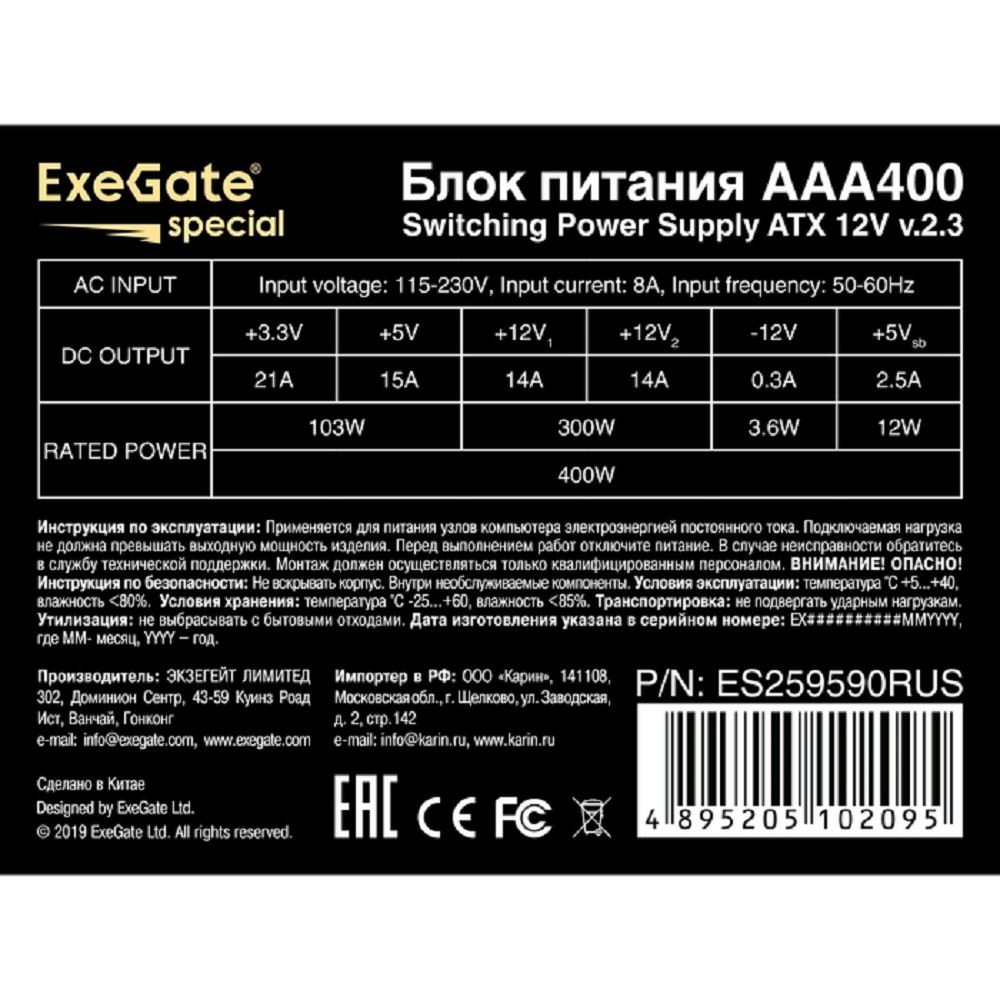 Exegate ES259590RUS/EX259590/264680 Блок питания 400W Exegate AAA400, ATX, 8cm fan, 24p+4p, 2*SATA, 1*IDE