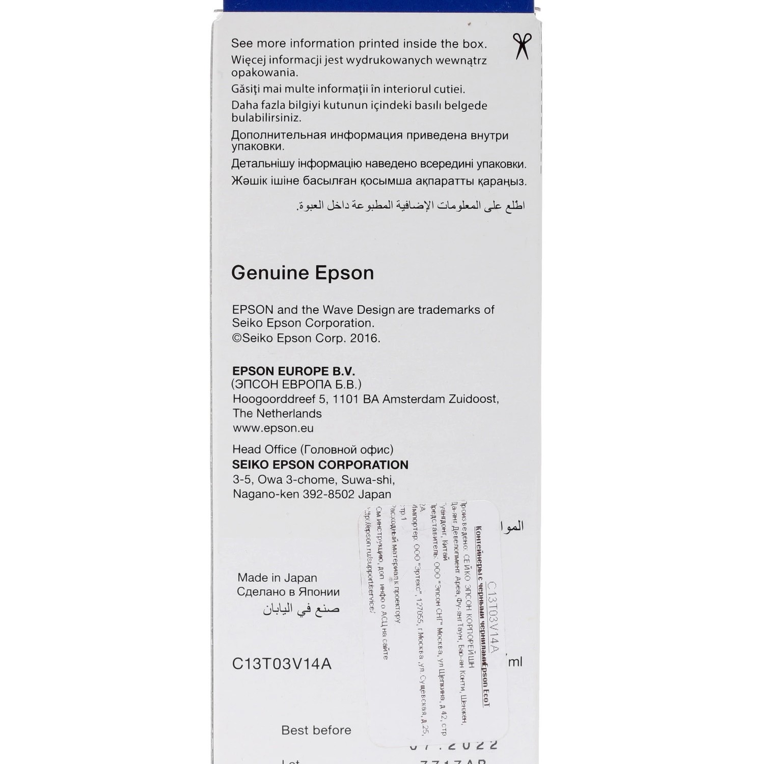 Epson C13T03V14A