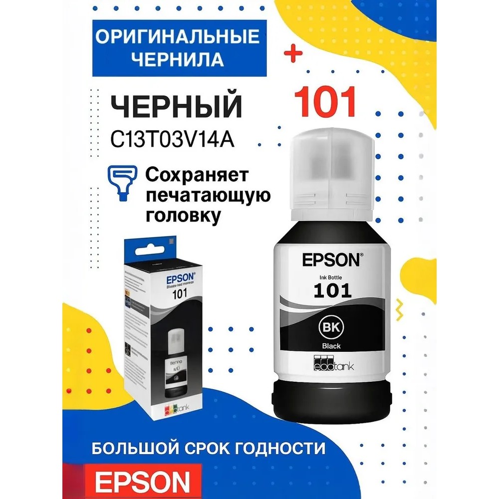Epson C13T03V14A