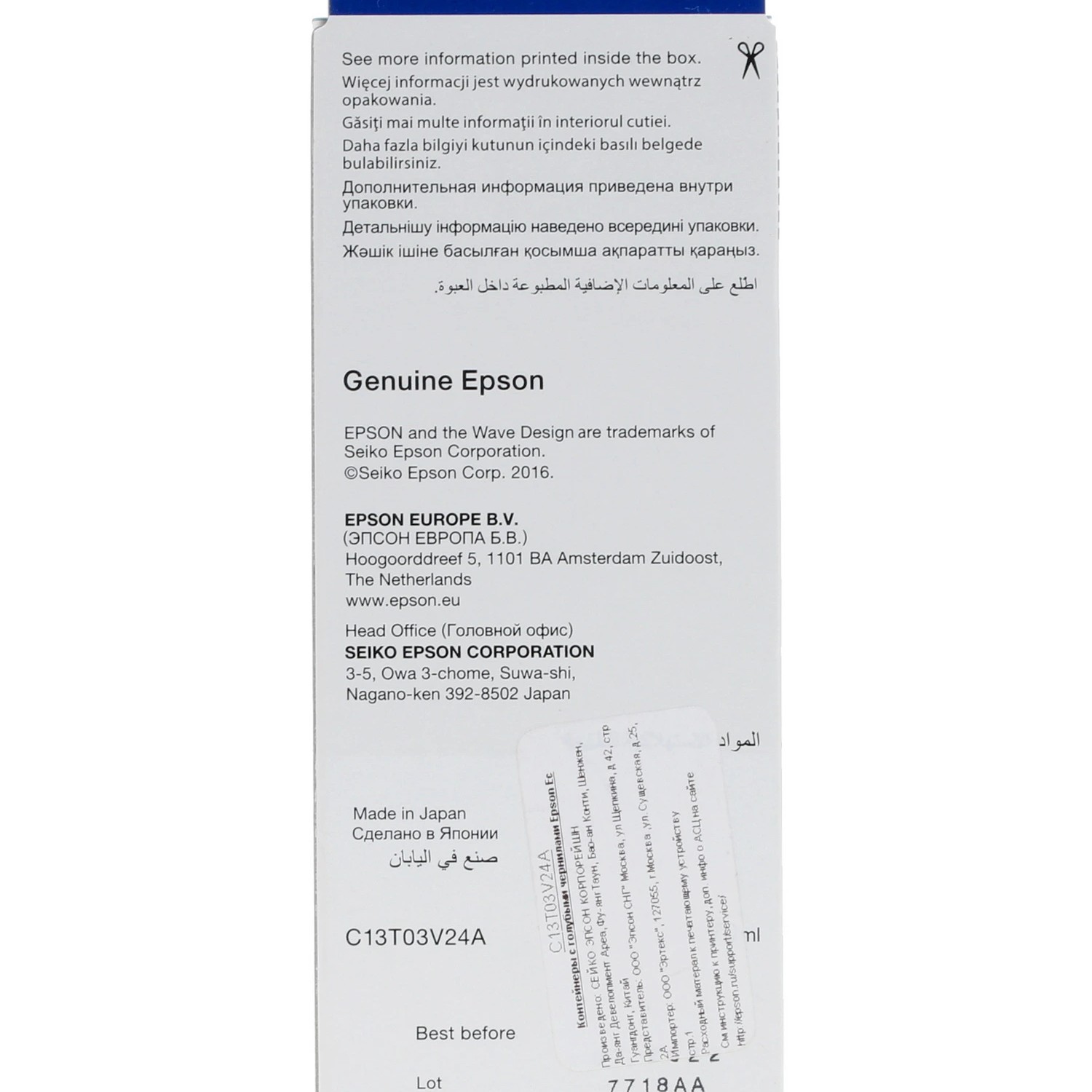 EPSON C13T03V24A Контейнер 101 с голубыми чернилами для L4150/L4160/L6160/L6170/L6190, L6290 70 мл.