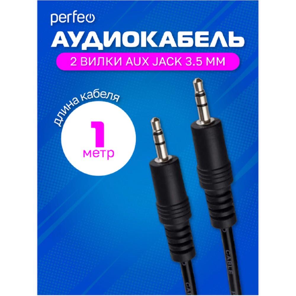 PERFEO Кабель Jack 3.5 мм вилка - Jack 3.5 мм вилка, длина 1 м. (J2101)