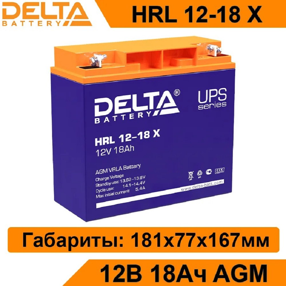 Delta UPS HRL 12-18 X (12V / 18Ah)