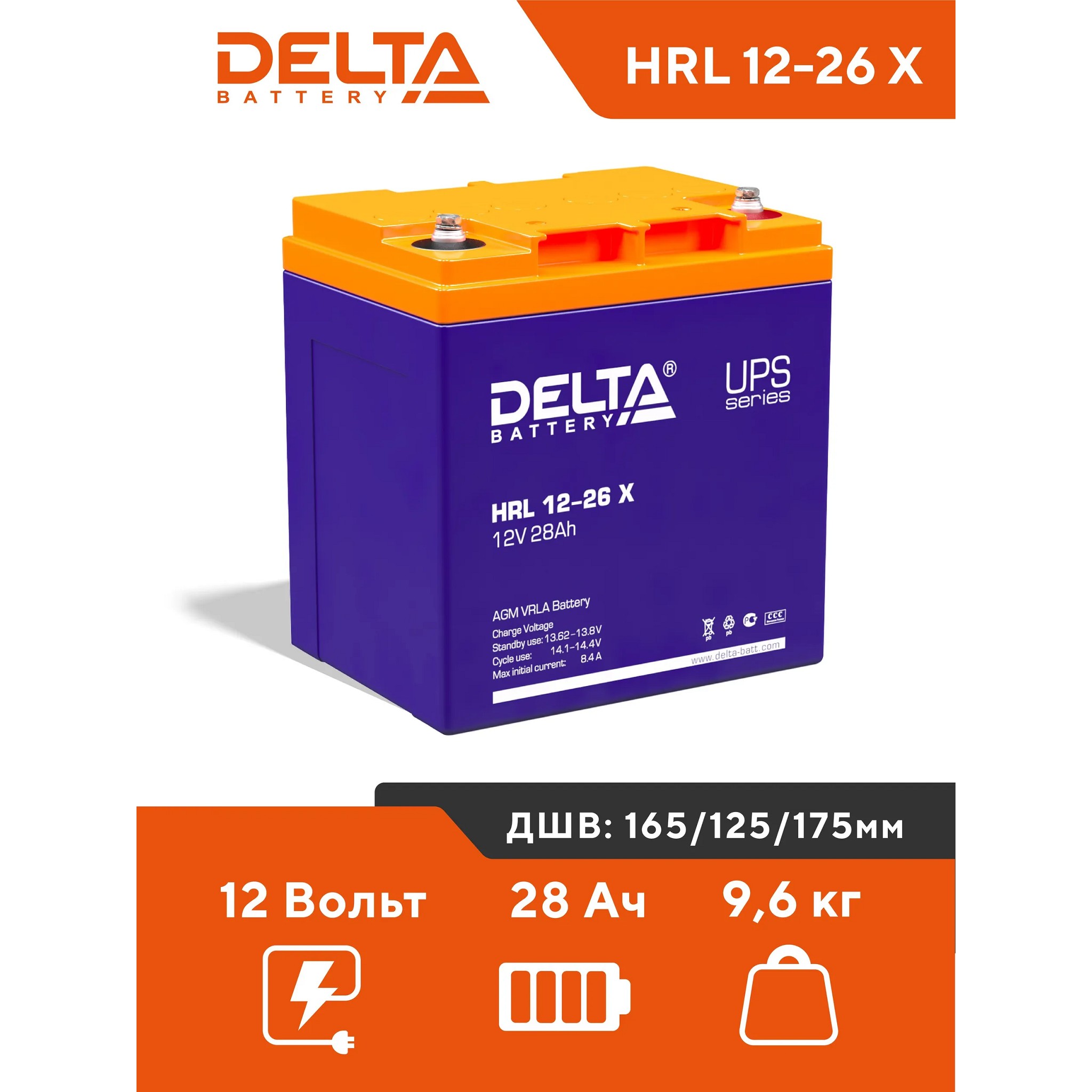 Батарея для ИБП Delta HRL 12-26 X 12В 28Ач