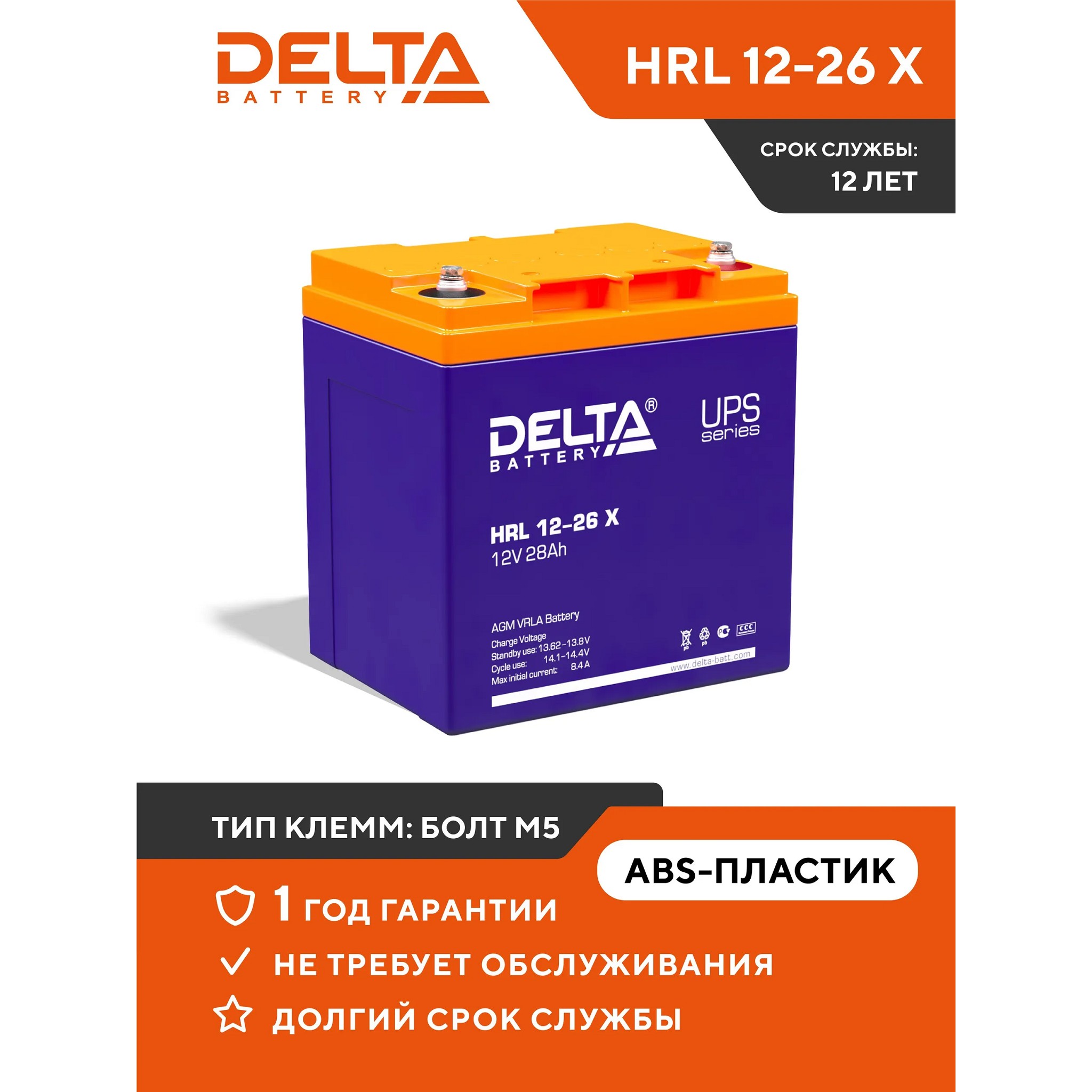 Батарея для ИБП Delta HRL 12-26 X 12В 28Ач