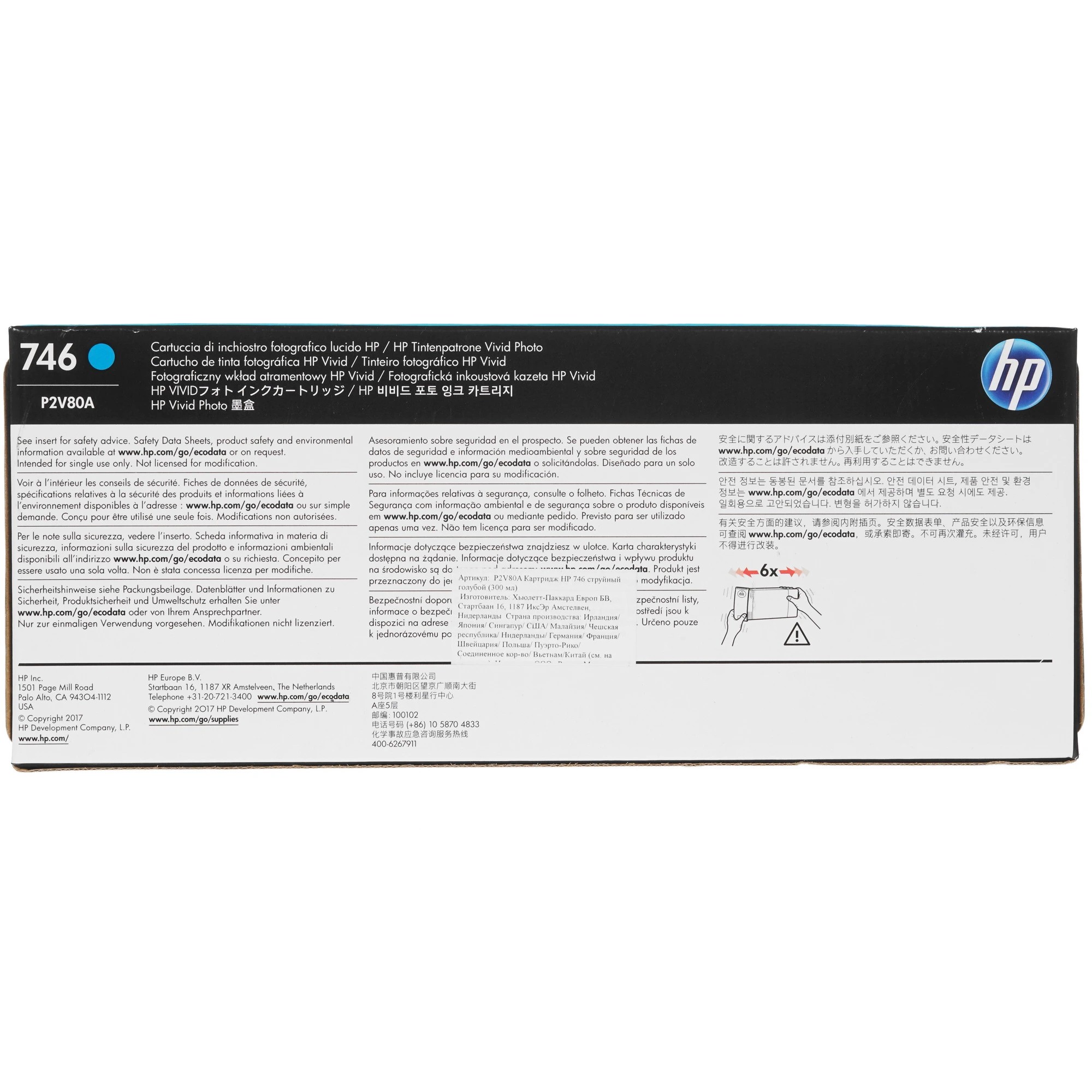 HP 746 (P2V80A)