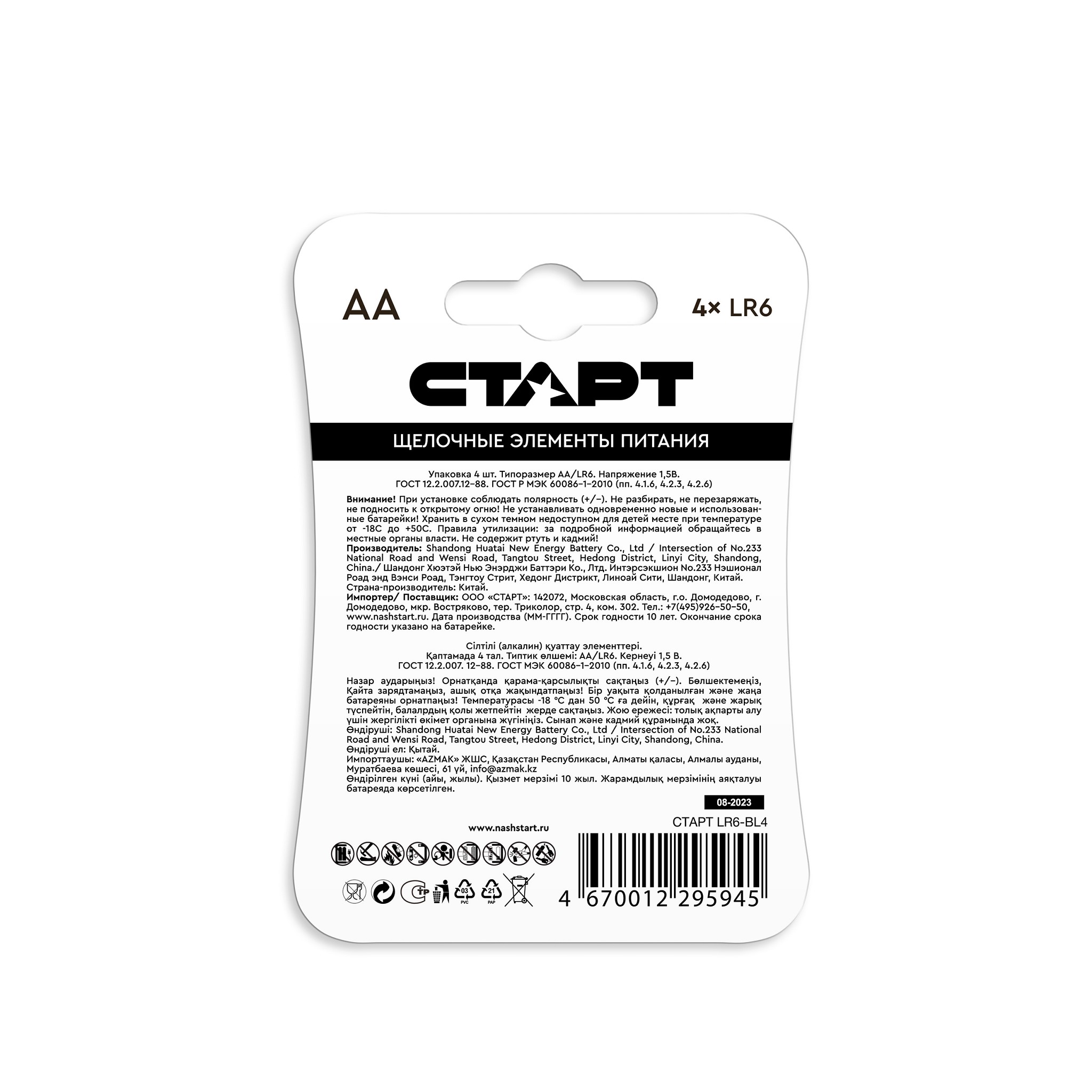СТАРТ LR6-BL4 40/720 (4 шт. в уп-ке) арт. 4670012295945